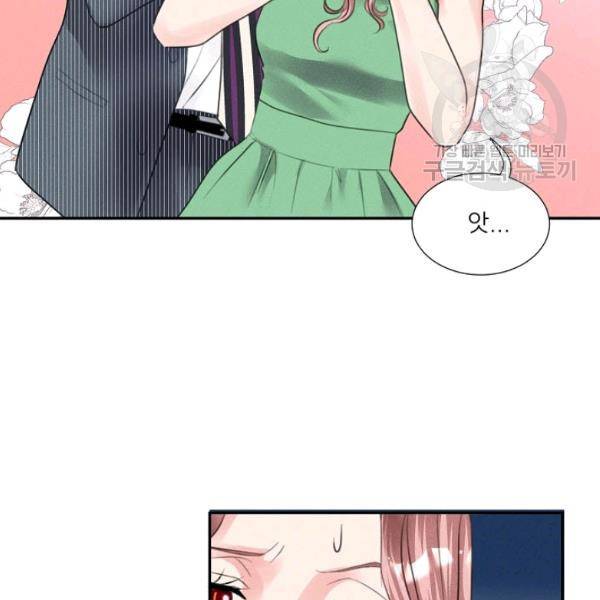접근금지 95화 14