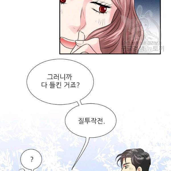 접근금지 95화 15