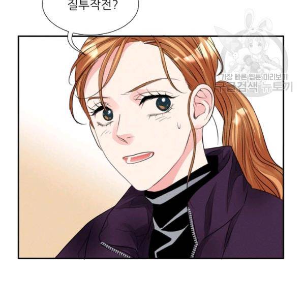 접근금지 95화 17