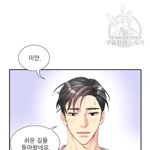 접근금지 95화 18