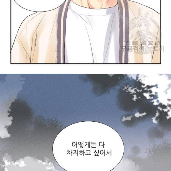 접근금지 95화 19