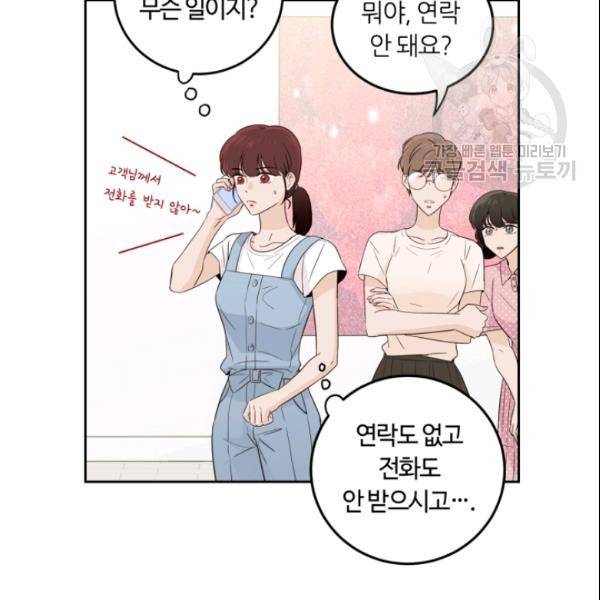 픽셀 오브 라이프 87화 3