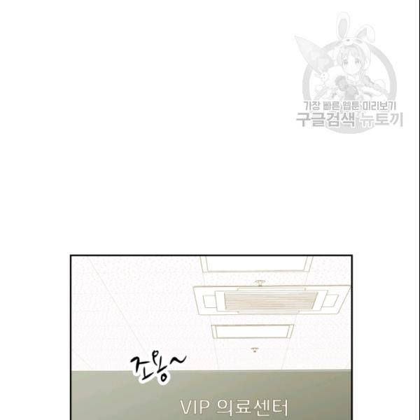 픽셀 오브 라이프 87화 7