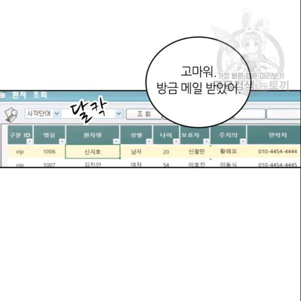 픽셀 오브 라이프 87화 9