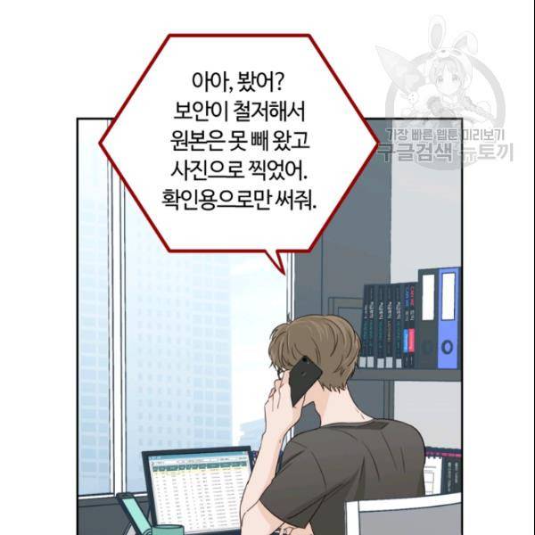 픽셀 오브 라이프 87화 10