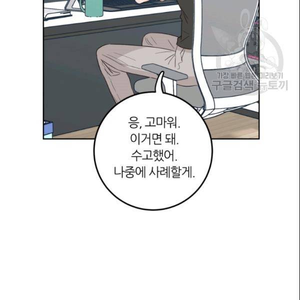픽셀 오브 라이프 87화 11