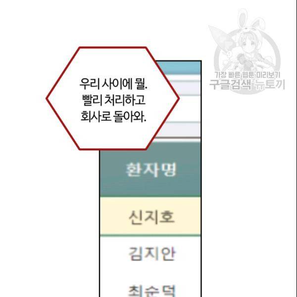 픽셀 오브 라이프 87화 12