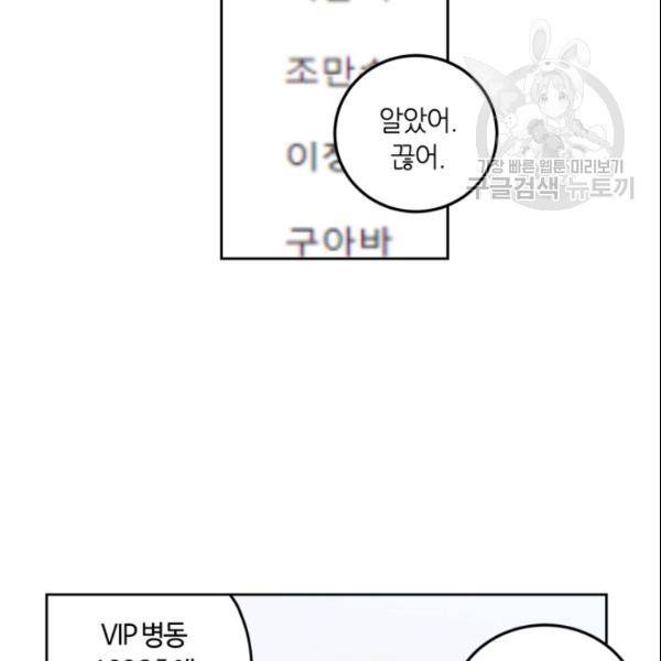 픽셀 오브 라이프 87화 13