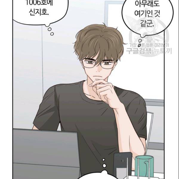 픽셀 오브 라이프 87화 14
