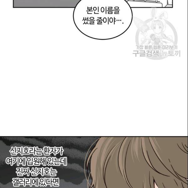 픽셀 오브 라이프 87화 15