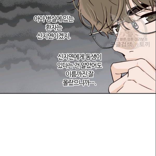 픽셀 오브 라이프 87화 16