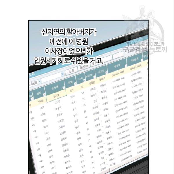 픽셀 오브 라이프 87화 17