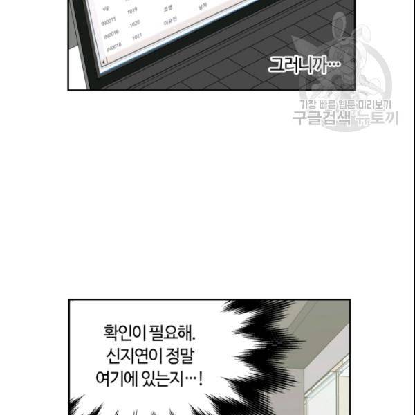 픽셀 오브 라이프 87화 18