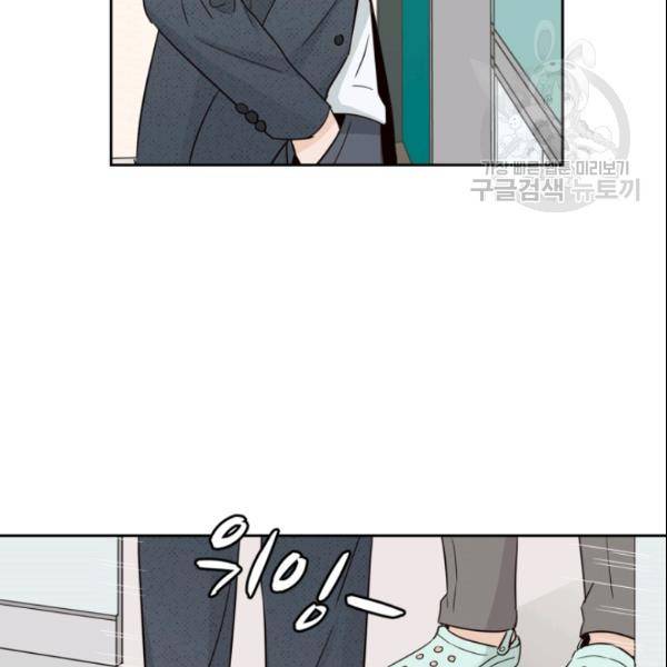픽셀 오브 라이프 87화 20