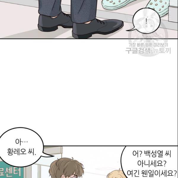 픽셀 오브 라이프 87화 21