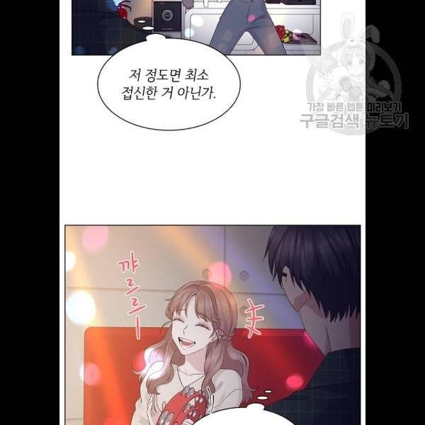 구남친이 내게 반했다 40화 4