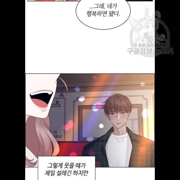 구남친이 내게 반했다 40화 5