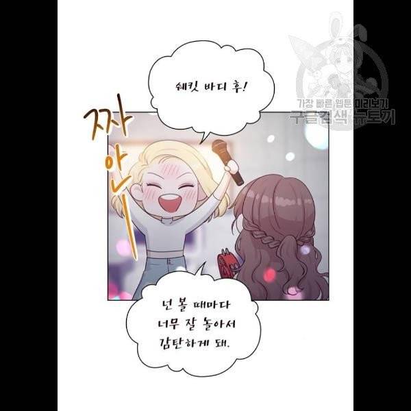 구남친이 내게 반했다 40화 7