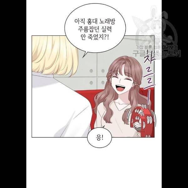 구남친이 내게 반했다 40화 8