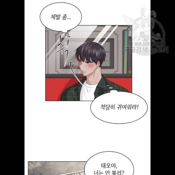 구남친이 내게 반했다 40화 9
