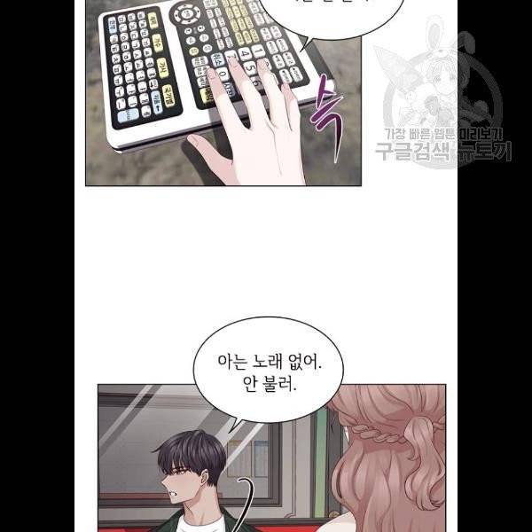 구남친이 내게 반했다 40화 10