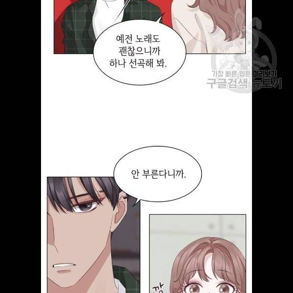 구남친이 내게 반했다 40화 11