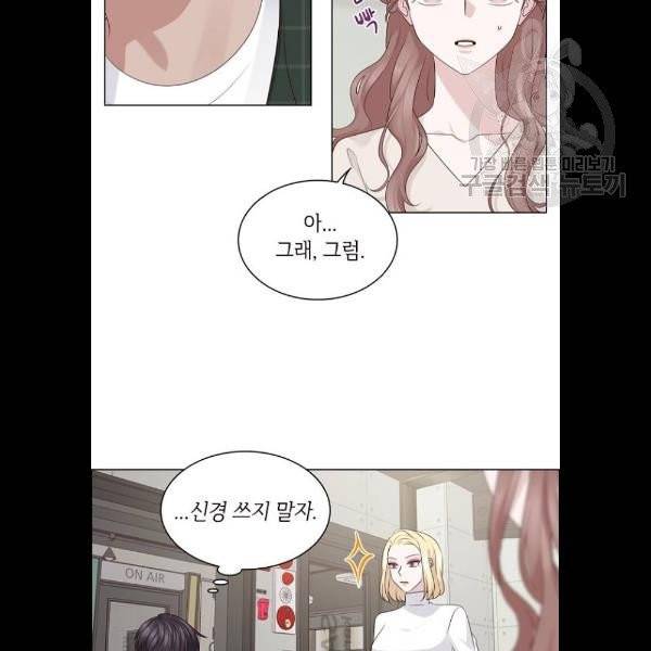 구남친이 내게 반했다 40화 12