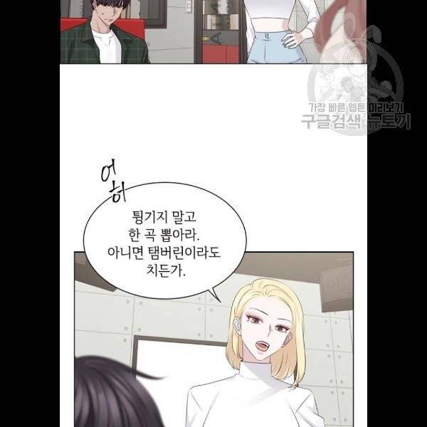 구남친이 내게 반했다 40화 13