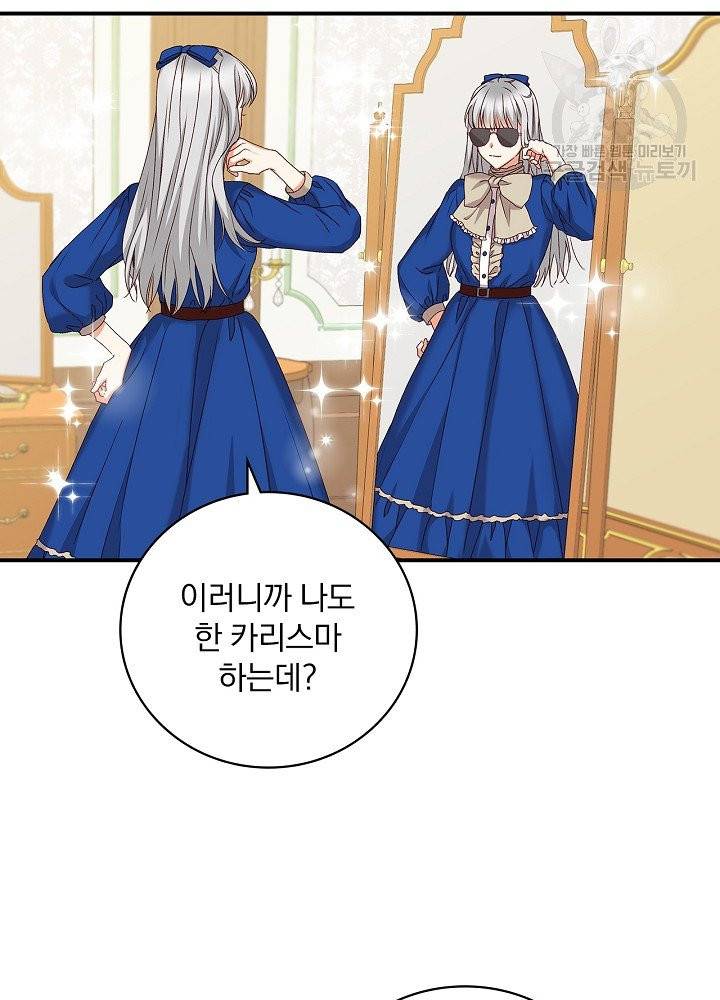 그 오빠들을 조심해! 60화 12