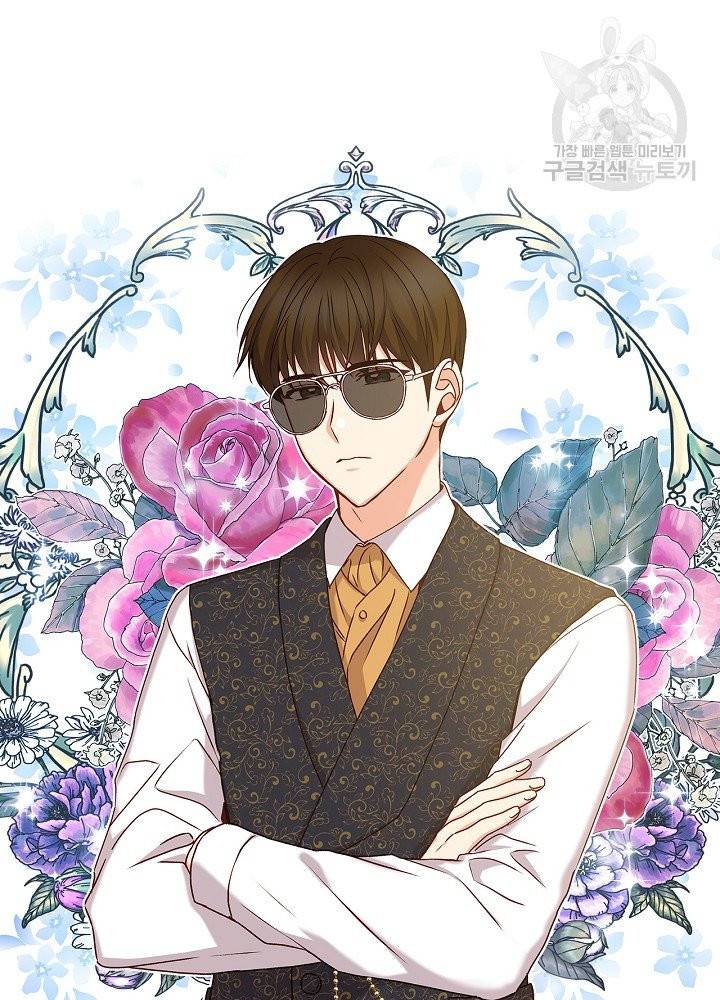 그 오빠들을 조심해! 60화 19