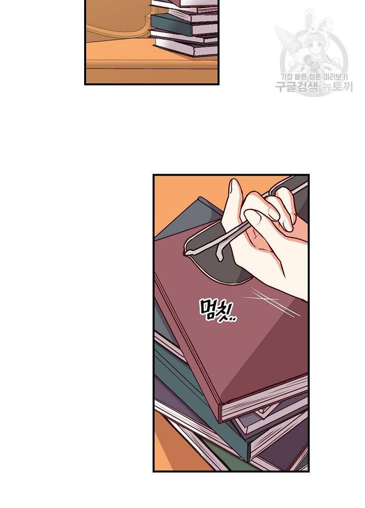 그 오빠들을 조심해! 60화 25