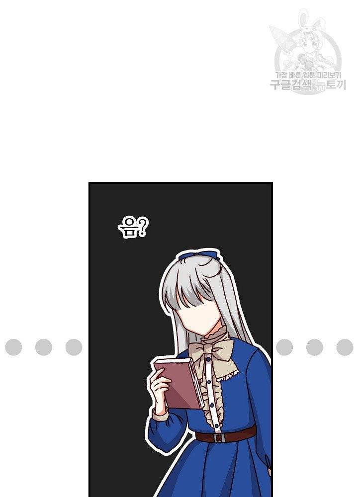 그 오빠들을 조심해! 60화 26