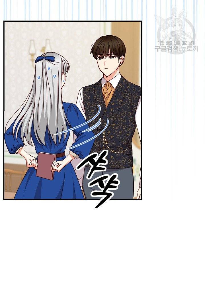 그 오빠들을 조심해! 60화 30