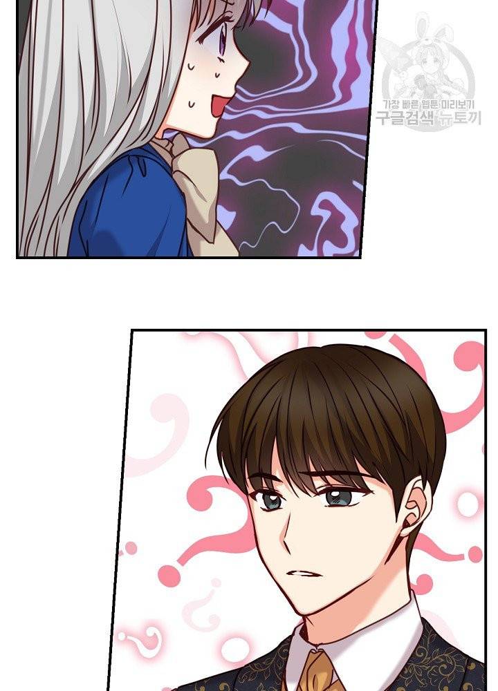 그 오빠들을 조심해! 60화 34