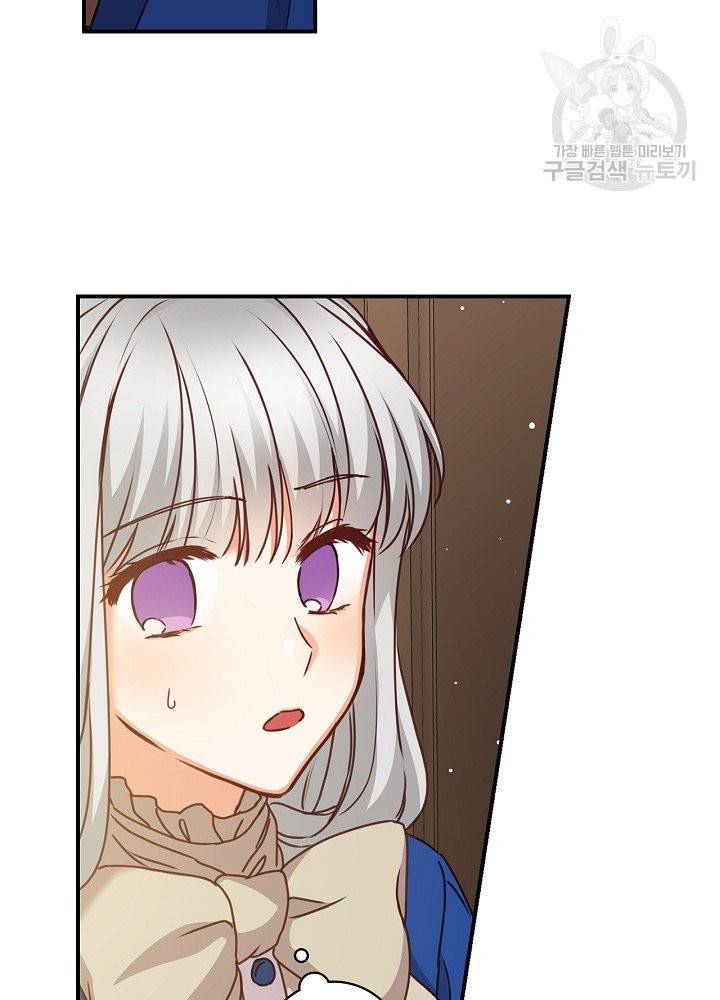 그 오빠들을 조심해! 60화 40