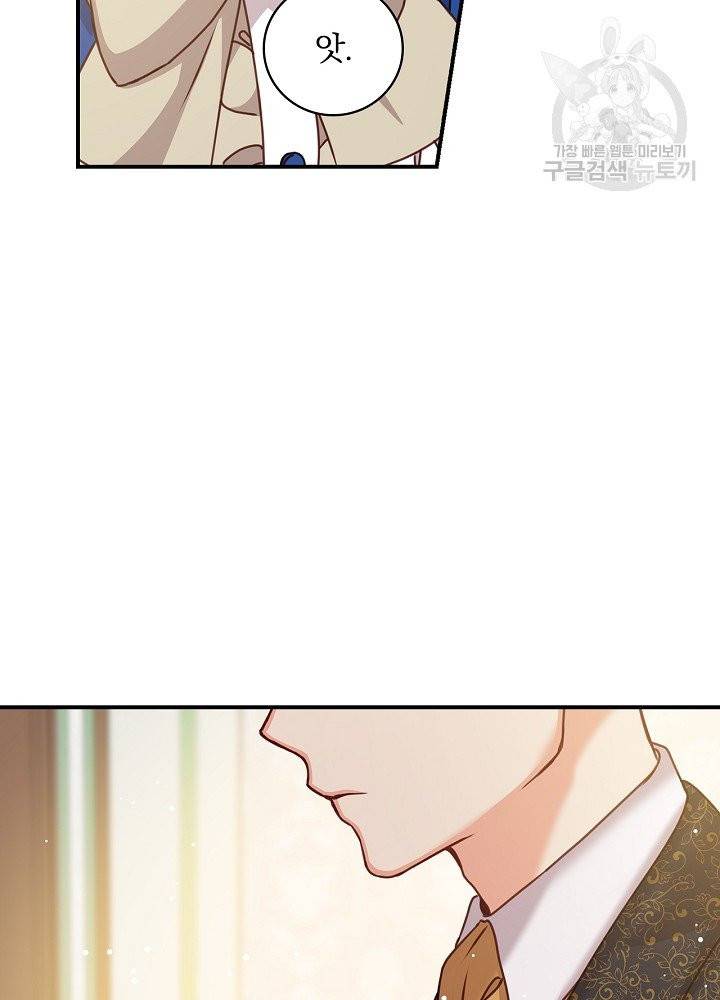 그 오빠들을 조심해! 60화 41