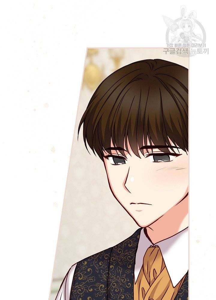 그 오빠들을 조심해! 60화 44