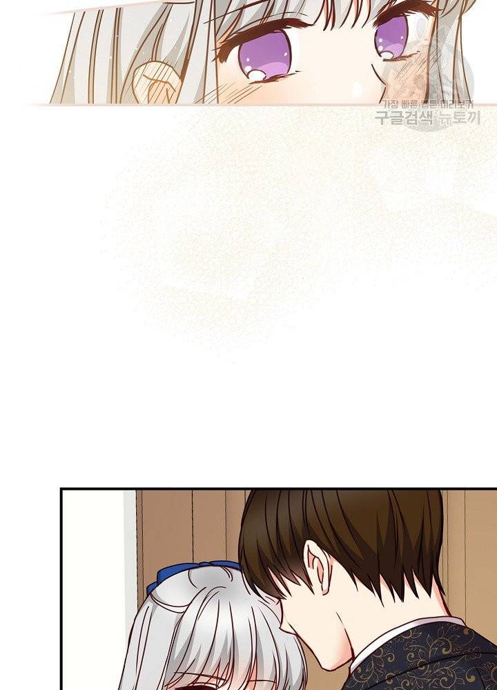 그 오빠들을 조심해! 60화 47