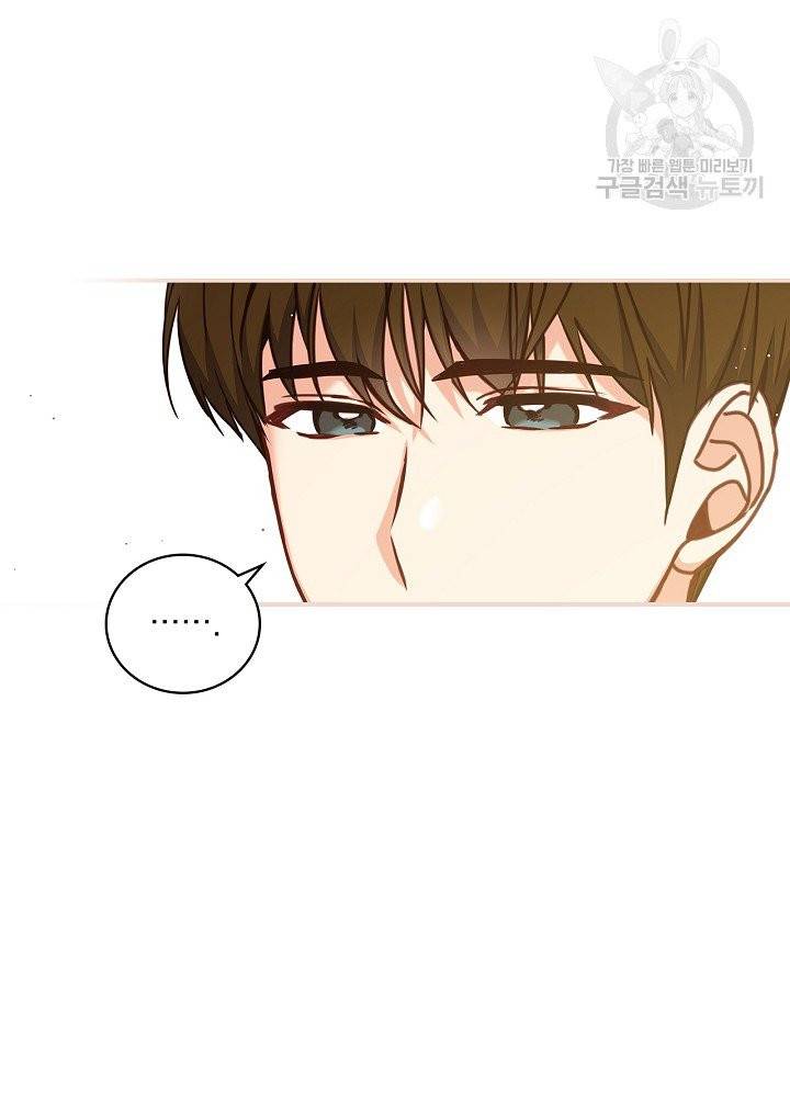 그 오빠들을 조심해! 60화 50