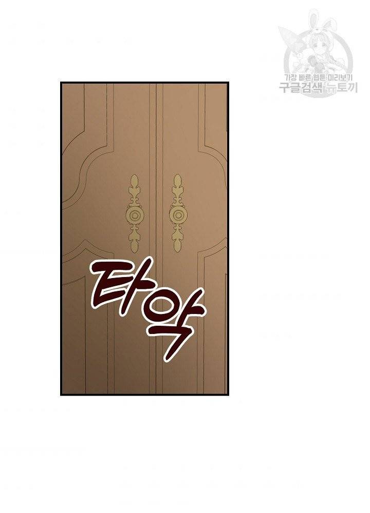 그 오빠들을 조심해! 60화 52