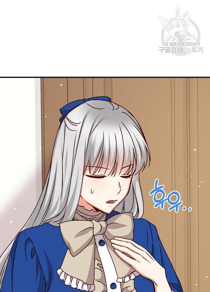 그 오빠들을 조심해! 60화 53