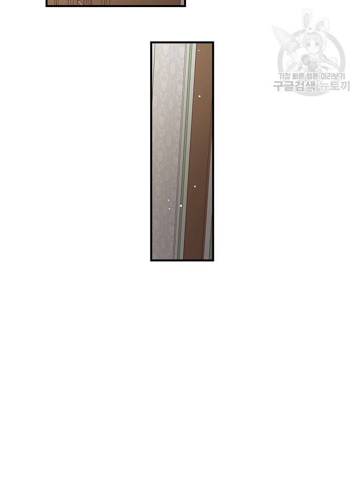 그 오빠들을 조심해! 60화 58