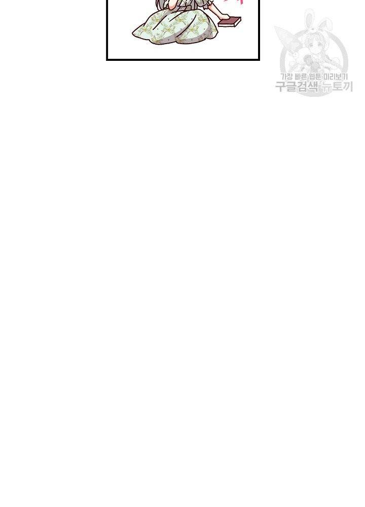 그 오빠들을 조심해! 60화 67