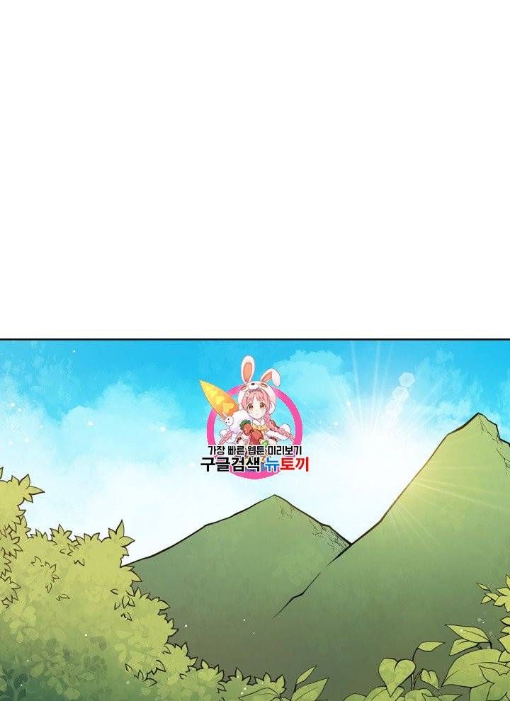 마존현세강림기 88화 1