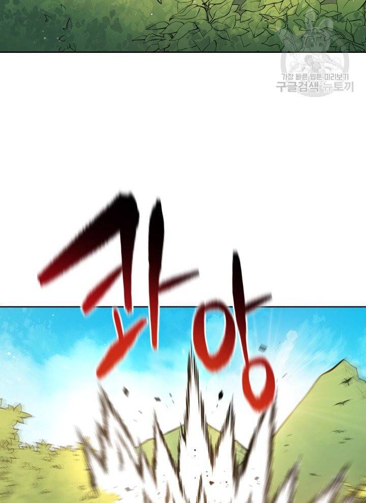 마존현세강림기 88화 2