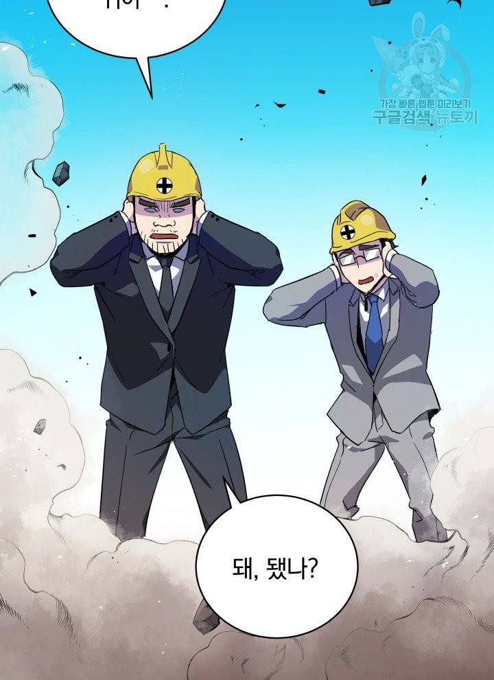 마존현세강림기 88화 4