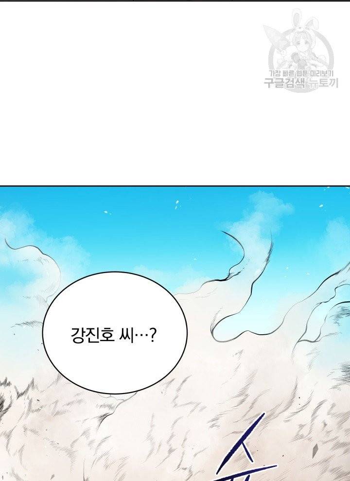 마존현세강림기 88화 5
