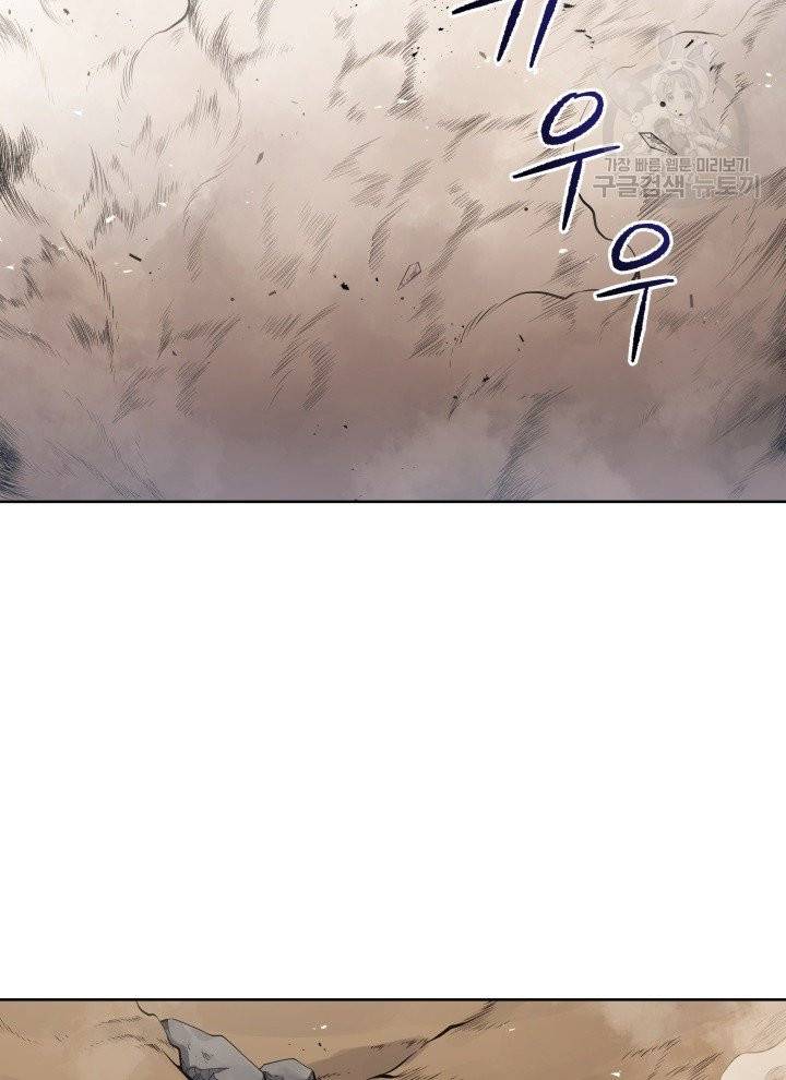마존현세강림기 88화 6