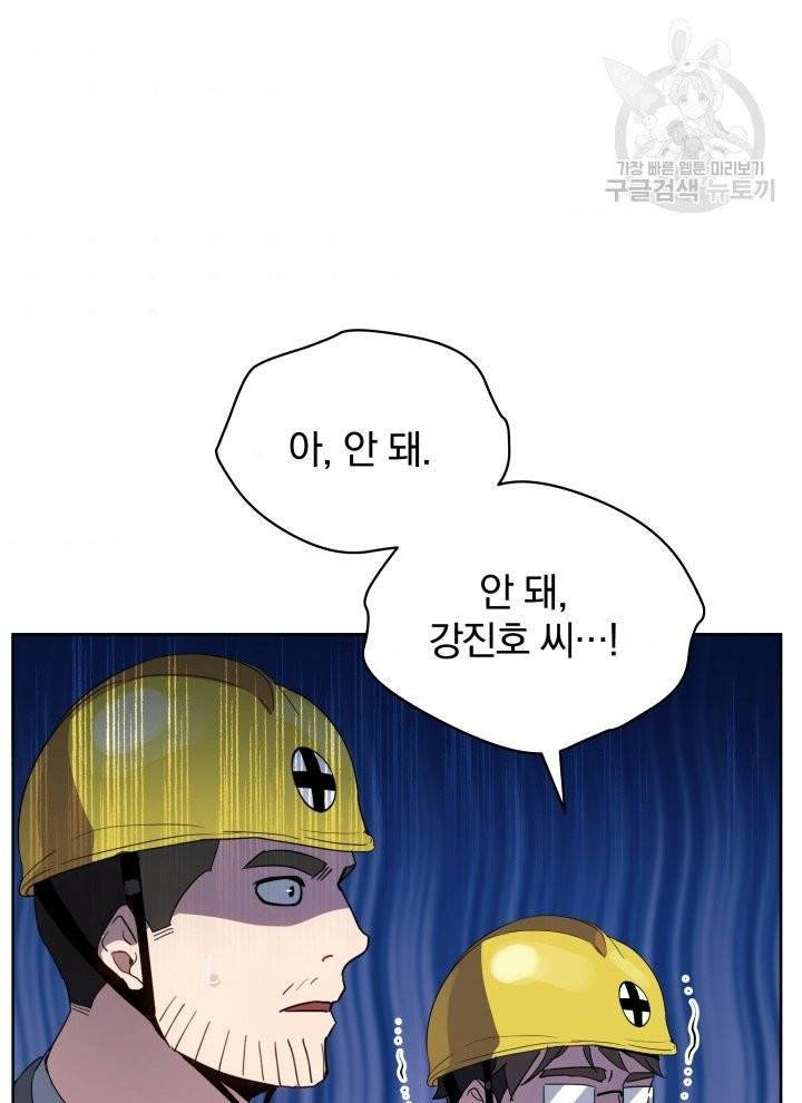 마존현세강림기 88화 8
