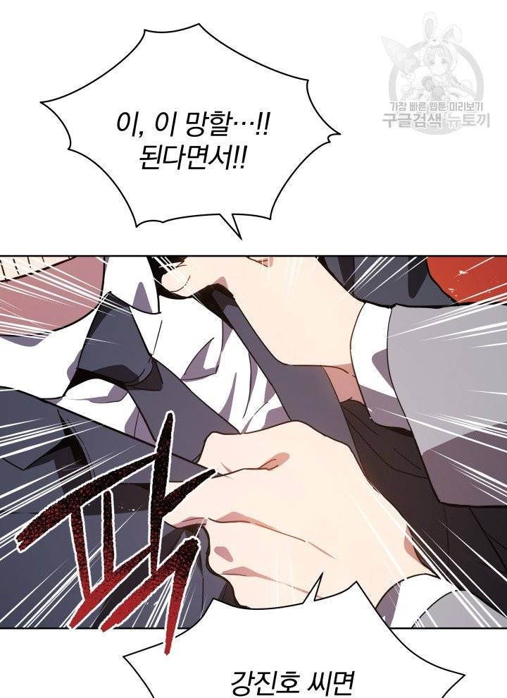 마존현세강림기 88화 10
